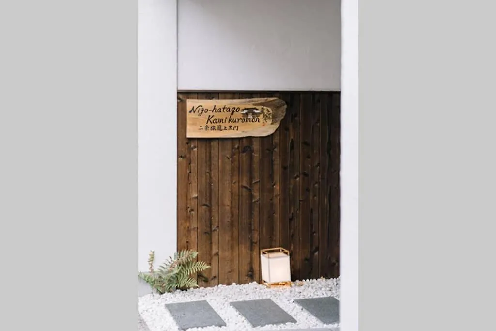 Nijo Kamikuromon House Villa Kyoto Feriehus